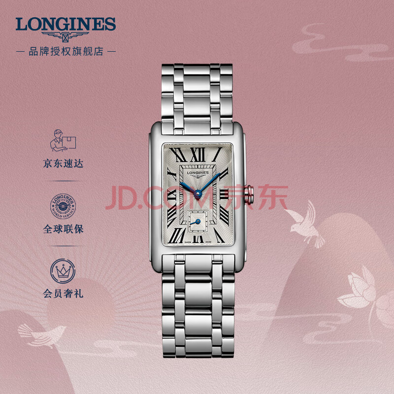 浪琴(Longines)瑞士手表 黛绰维纳系列 石英钢带女表 L55124716