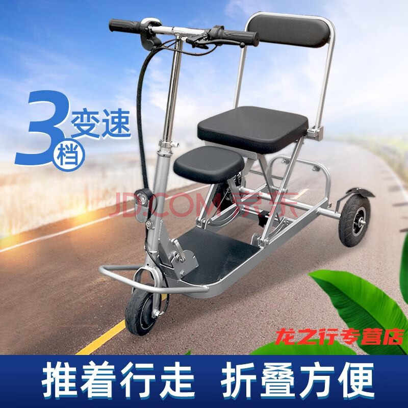 老人代步电动三轮车小型残疾人三轮车轻便折叠三轮车家用接送孩子 (20