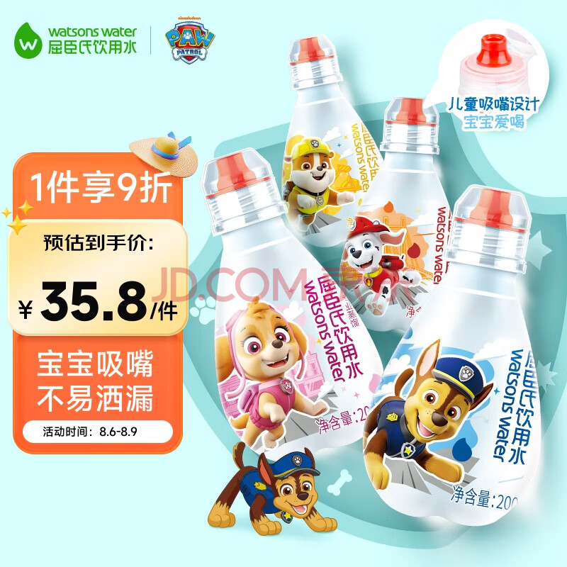 屈臣氏（Watsons）儿童饮用水105℃高温蒸馏 儿童水宝宝吸嘴 小瓶装 200ml*12瓶整箱