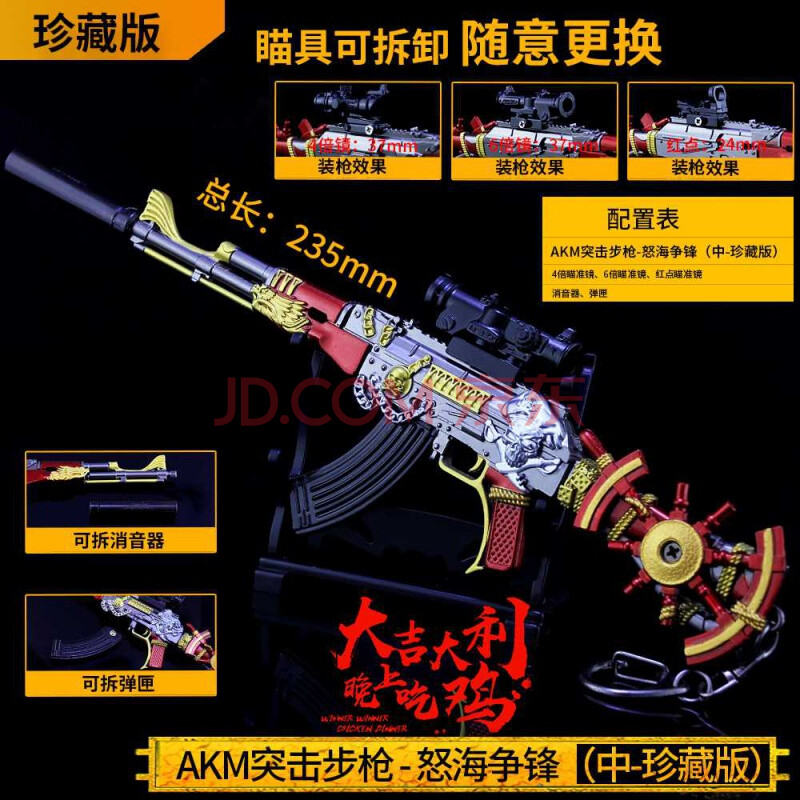 和平精英吃鸡模型五爪金龙m416模型带多倍镜消音器可拆卸玩具 【中号