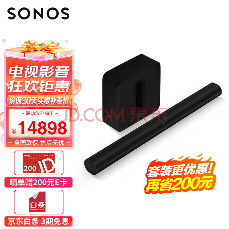 SONOS Arc+SUB G3 家庭影院5.1.2声道 杜比全景声 WiFi无线环绕套装 多房间互连自由组合回音壁电视音响