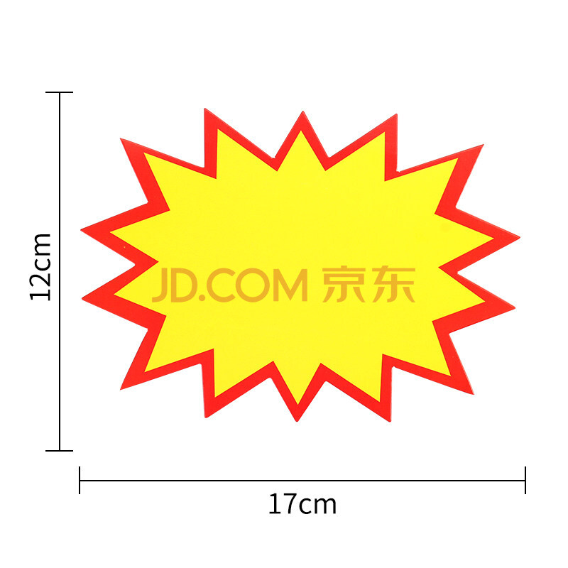 爆炸签100张爆炸贴新款大号商品标价签广告纸价格牌手写价格标签创意