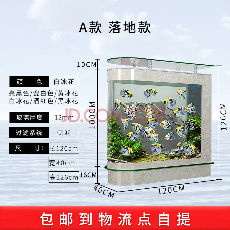2021新款头鱼缸 华丽头大型金鱼缸家用客厅落地u型玻璃免换水生态水族