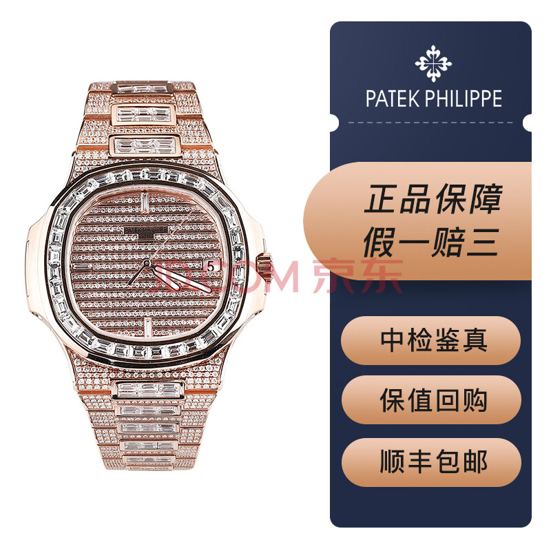【二手95新】百达翡丽鹦鹉螺运动系列pp5296机芯 完美