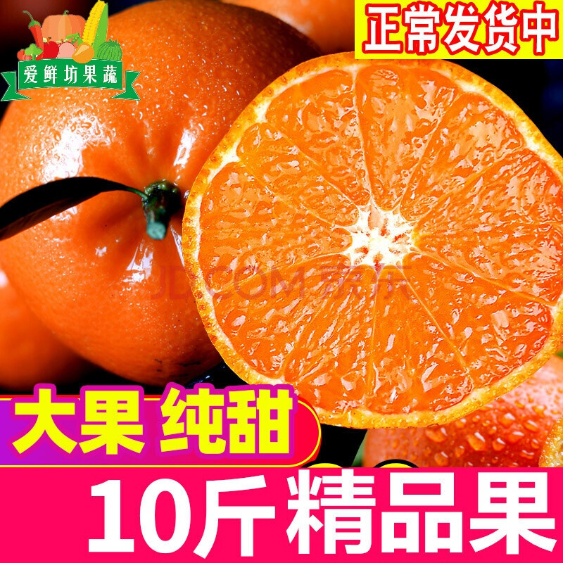 沃柑香妃柑橘 一级大果特级精品广西武鸣10斤新鲜砂糖