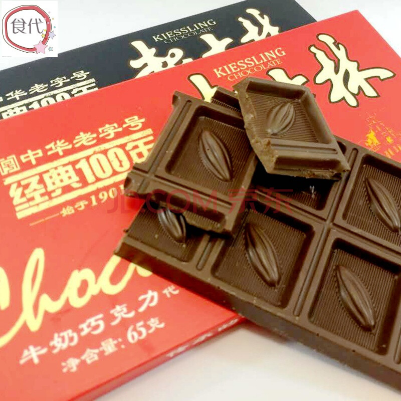 天津起士林大板巧克力整盒10板80后怀旧零食代可可排块黑巧牛奶 4板