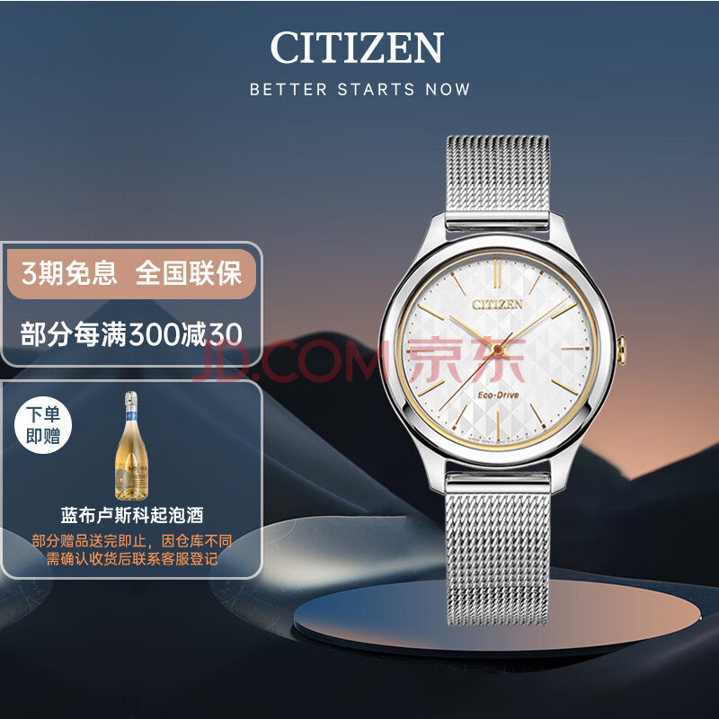 西铁城（CITIZEN）手表女士光动能日韩表白盘日显钢带学生七夕送礼物EM0504-81A