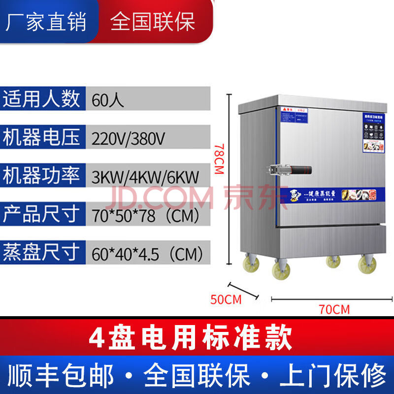 美示全自动蒸饭柜蒸饭箱商用电蒸箱燃气蒸饭车蒸饭机饭箱蒸米饭馒头