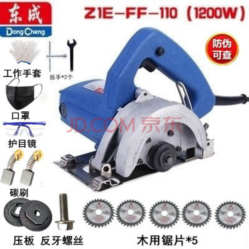 石材切割机大功率瓷砖石材110云石机1600w4寸电动手提切割锯 东成z1e