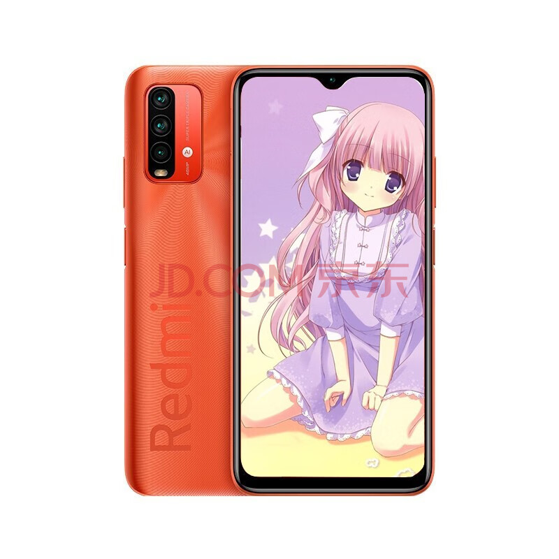 小米redmi 红米note9 手机 曙光橙4g 6g 128gb(送90天