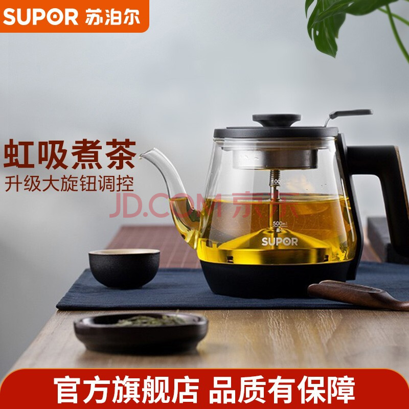 苏泊尔supor煮茶器煮茶壶迷你养生壶全自动茶具恒温保温玻璃壶蒸汽