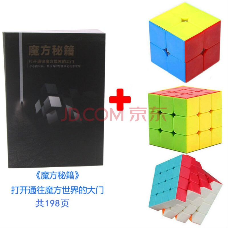 二三阶魔方书入门攻略四阶五六阶魔方秘籍异形魔方教程公式说明书魔方