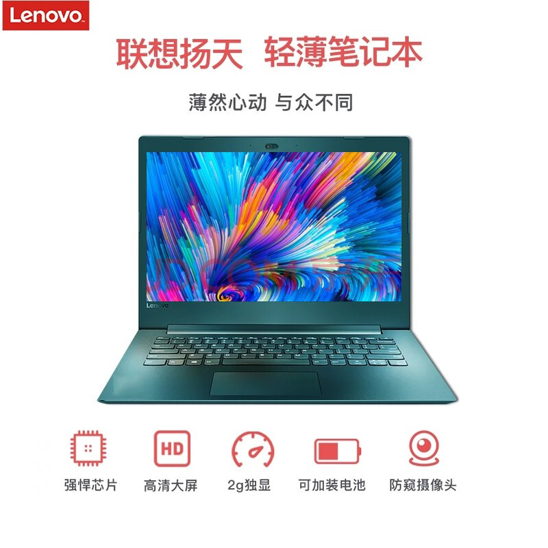 i7超薄商务办公本家用娱乐游戏笔记本电脑 v310/v110-14 i5-6200u 独