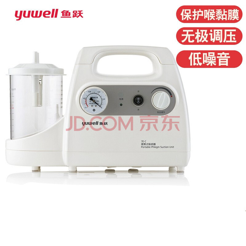 保健器械 家庭护理 鱼跃(yuwell) 鱼跃(yuwell) 电动吸痰器家用医用级