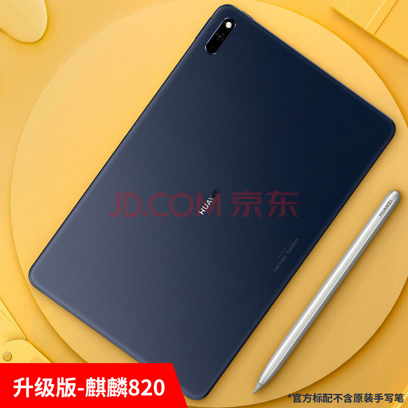 华为(huawei) matepad平板电脑二合一10.4英寸2020pro