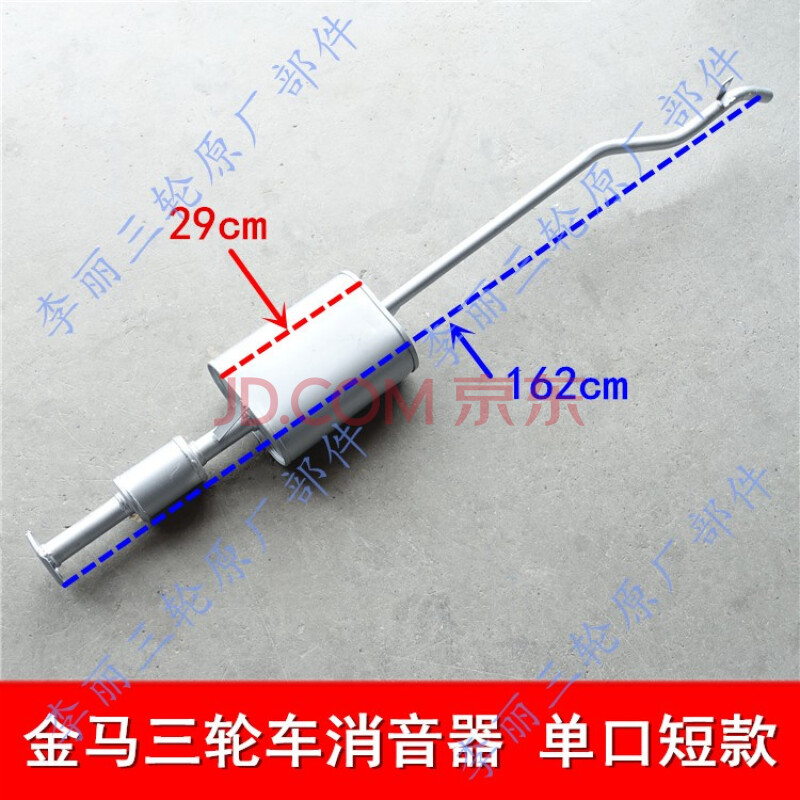 金马先锋三轮车排气筒双缸四缸单双口消音器jm650 80摩托车排气管