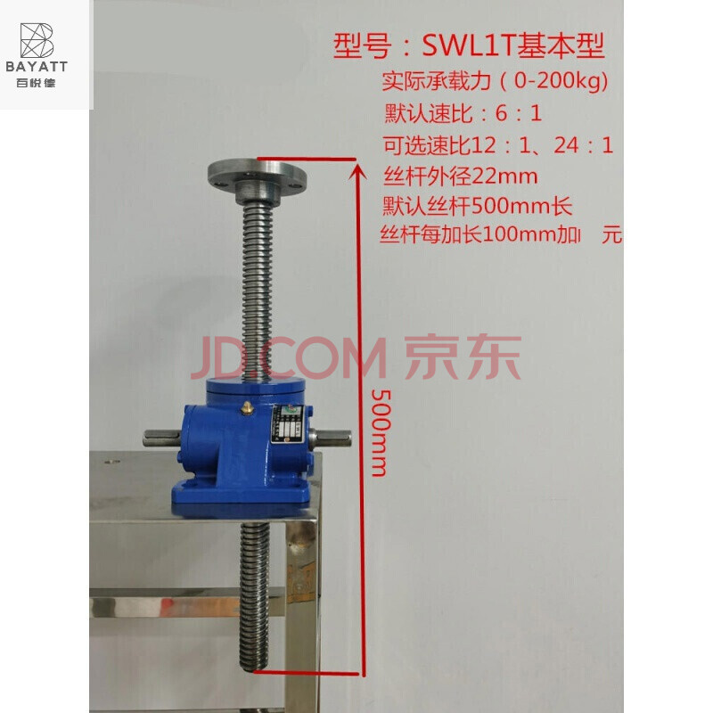 升降台swl丝杆升降机 小型手摇螺杆提升 螺旋电动平台