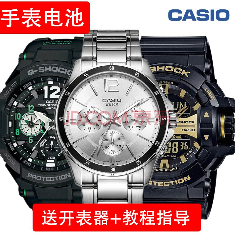 卡西欧casio手表电池g-shock男edifice原装石英更换纽扣电子送开表