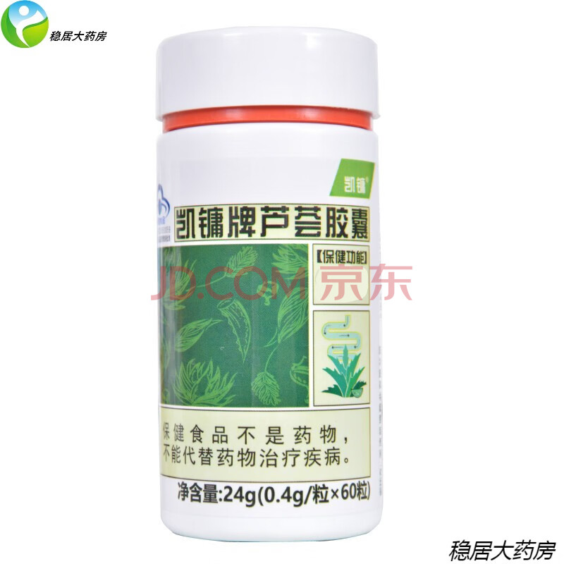 凯镛 芦荟胶囊 0.4g/粒*60粒
