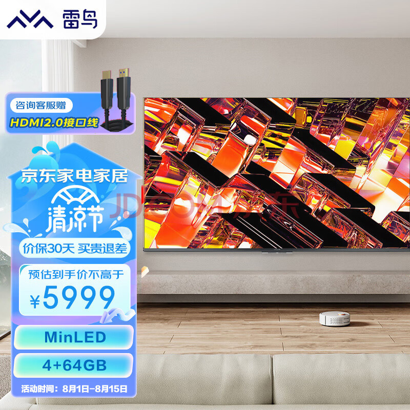 FFALCON雷鸟miniLED游戏电视75英寸凤6 QLED量子点 120Hz  智能液晶电视机 75R645C(2023)[黑]