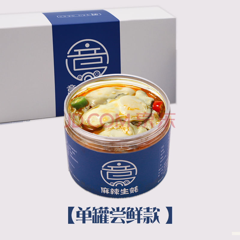 乳山蚝罐头 230g/罐 即食麻辣生蚝罐装海鲜熟食网红零食乳山大牡蛎