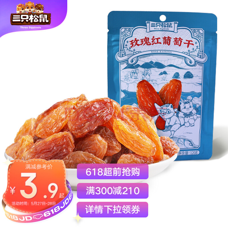 三只松鼠玫瑰红葡萄干蜜饯果干休闲零食新疆特产120g袋