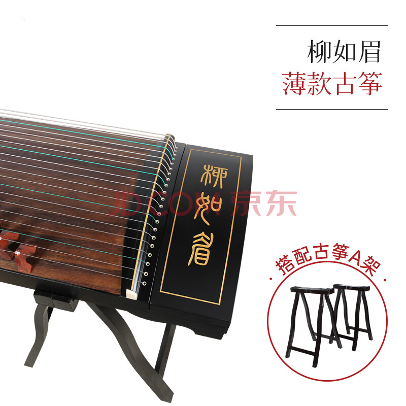 初学者入门演奏家用桐木古筝儿童考级专业款古筝琴 柳如眉-薄款古筝