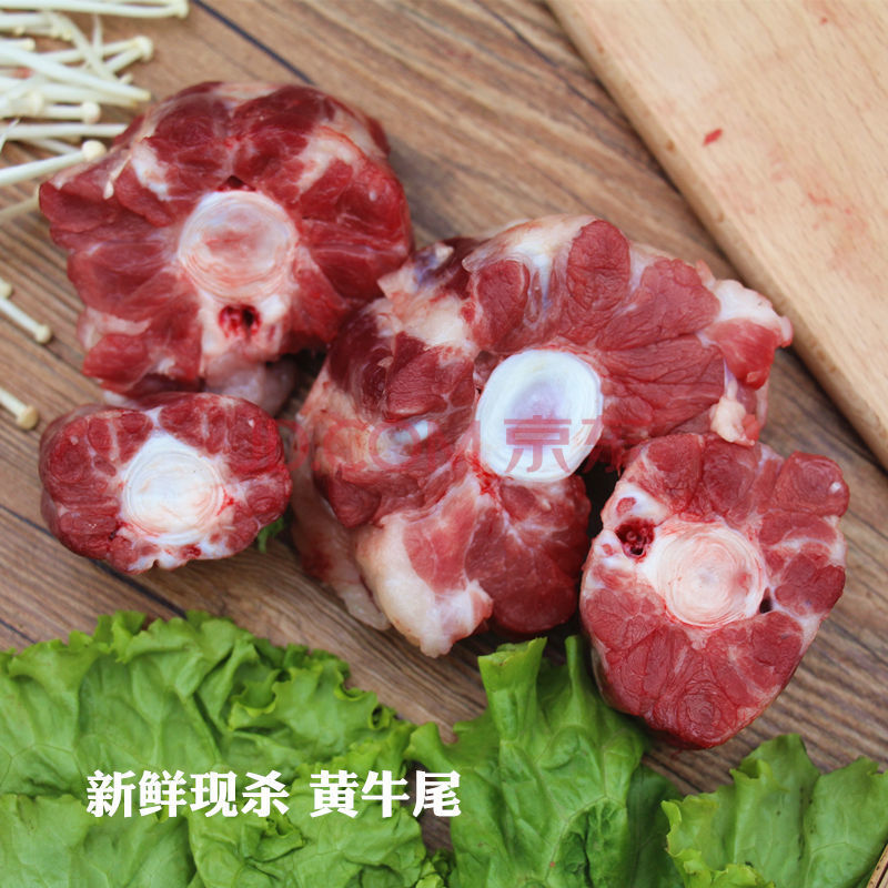 黄牛牛尾新鲜牛尾骨整根分切牛尾巴牛肉牛骨头牛尾 广纳力驰 三斤带皮