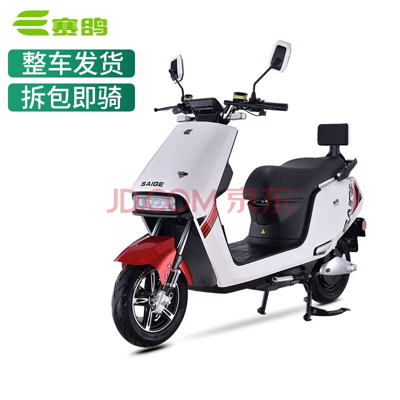 赛鸽豪华电动轻便摩托车n8电瓶车72v20ah品牌铅酸电池