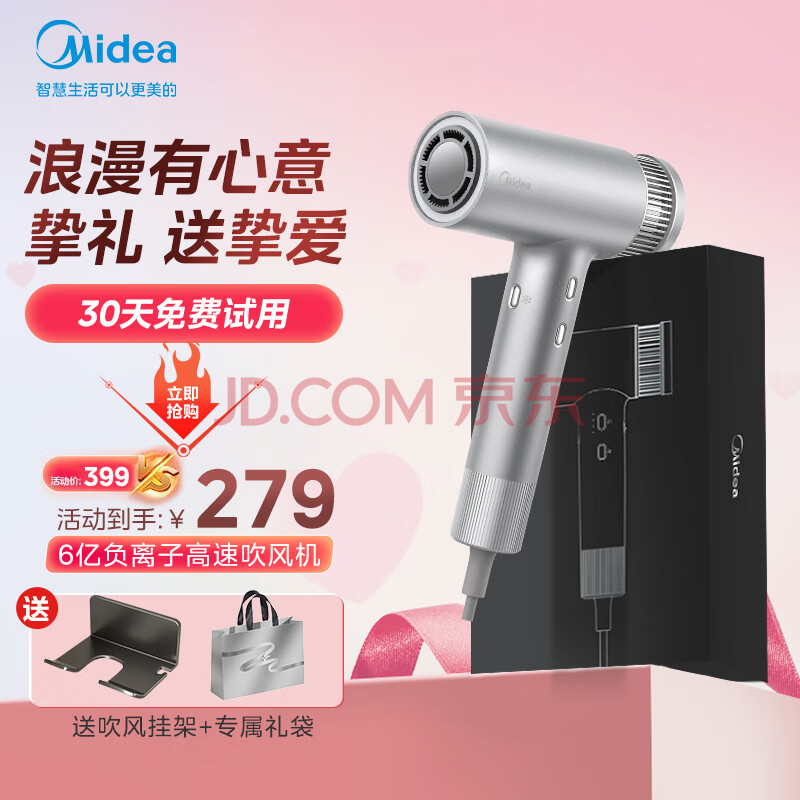 美的（Midea）小云筒高速吹风机家用吹风筒大功率/高浓度负离子护发/大风力速干电吹风七夕情人节礼物FG3-钛金灰