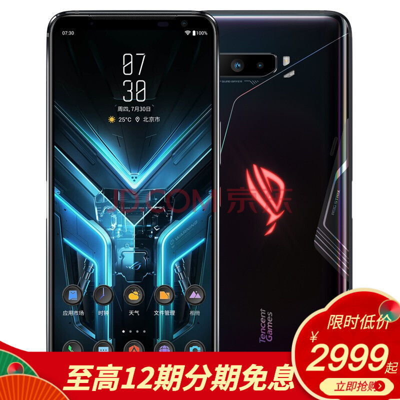 【现货速发】rog游戏手机3 5g华硕败家之眼 精英版【官方标配】 12g
