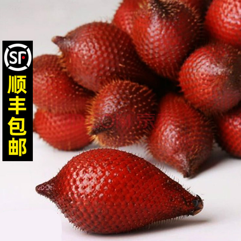 顺丰 新鲜泰国蛇皮果 酸果 刺果 孕妇果 东南亚水果印尼