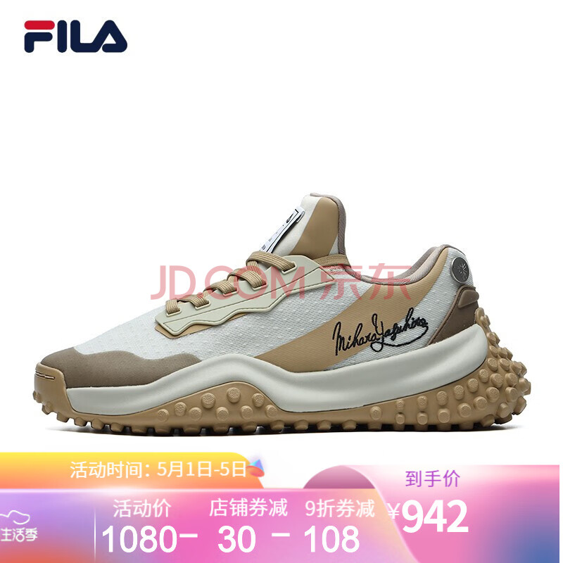 fila x mihara 斐乐男鞋官方老爹鞋男2021夏季新款运动鞋休闲潮fm9