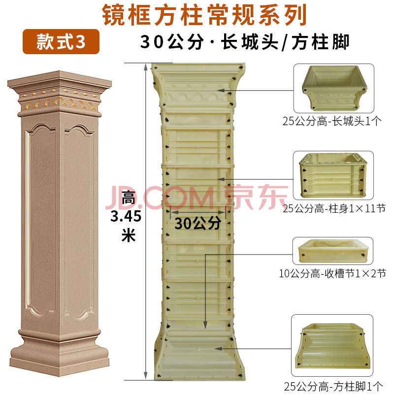 罗马柱模具镜框中式方柱模型大门水泥柱子四方形欧式别墅造型装饰