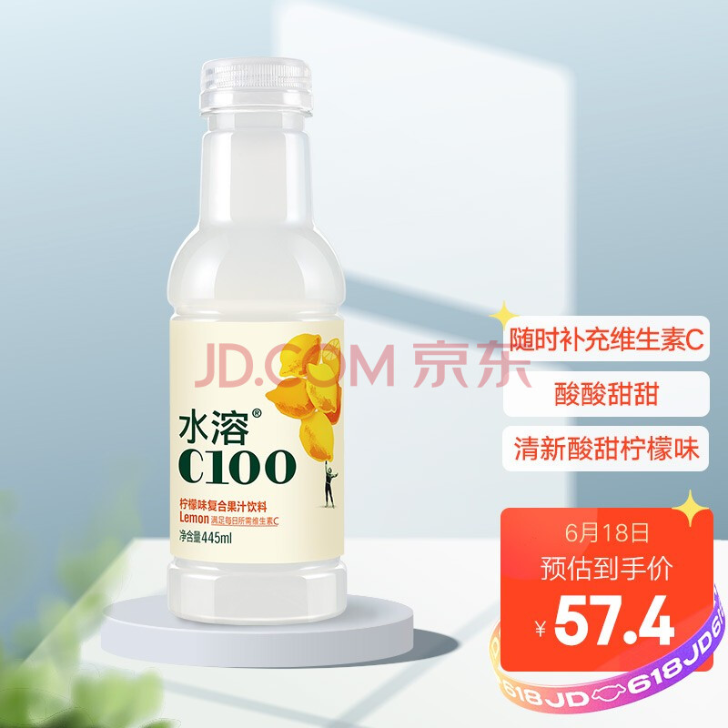 农夫山泉水溶c100柠檬味复合果汁饮料445ml15瓶整箱装