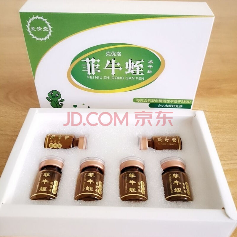 高活性菲牛蛭冻干粉 天然水蛭素 水蛭粉蚂蟥素蛭肽素中草药