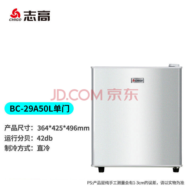 志高冰箱小型家用小冰箱冷藏冷冻租房办公室双开门迷你电冰箱mi 单门
