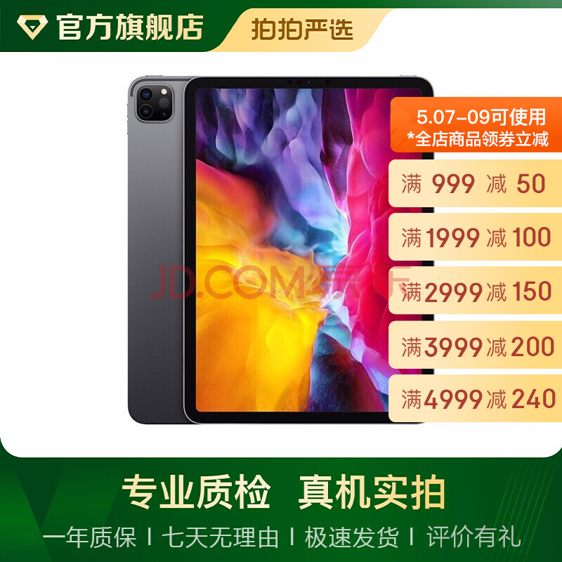 apple 苹果平板电脑 ipad pro 11寸 2代 2020款 二手平板电脑 大陆国