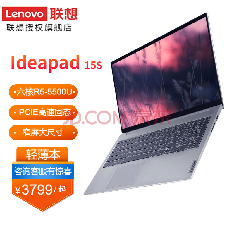 联想ideapad15s锐龙版,联想ideapad15s配置 联想(lenovo) ideapad15s新2021款六核锐龙r5超轻薄高性能游戏本