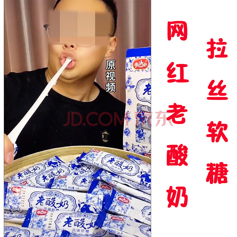 老酸奶拉丝糖光头仔老酸奶糖牛奶味软糖奶糖喜糖下午茶网红拉丝糖 网