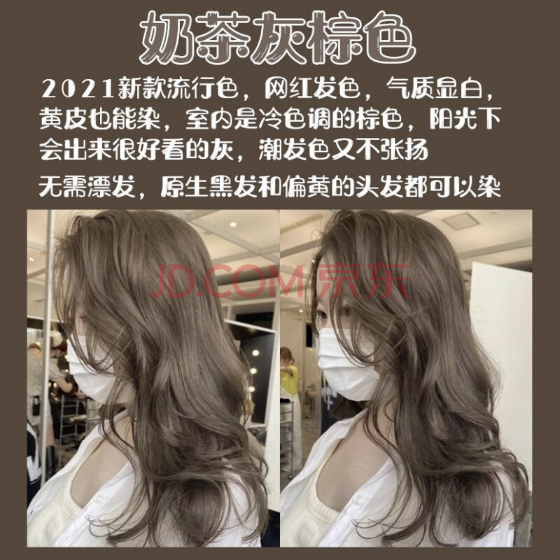 染发剂自己在家染发膏显白天然植物奶茶灰棕色蓝黑色流行色潮色显白