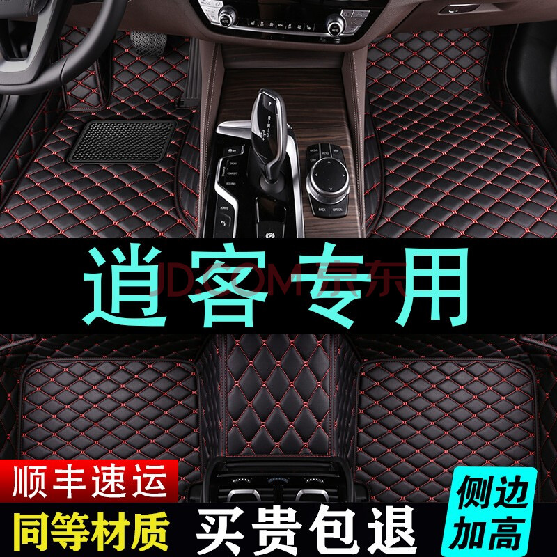 逍客脚垫 适用于东风日产尼桑新逍客2021款10-17款18 19 20新老款专用