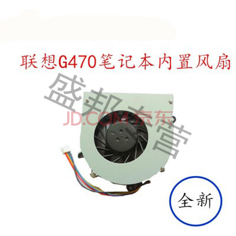 联想b490拆机换风扇,联想b490拆机教程 联想g460 g470 g480 y450 y400 s410 z475 b490 笔记本cpu风扇 g470 g