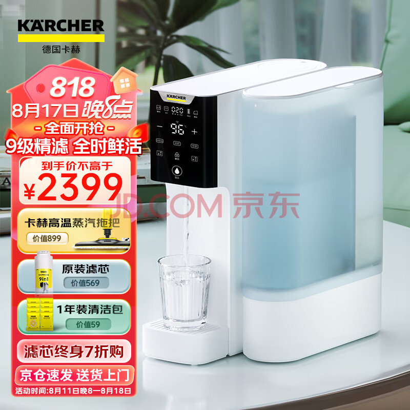 KARCHER德国卡赫 台式加热净水器 家用净饮一体机 即热式饮水机直饮机 RO反渗透 过滤器净水机免安装WPD70