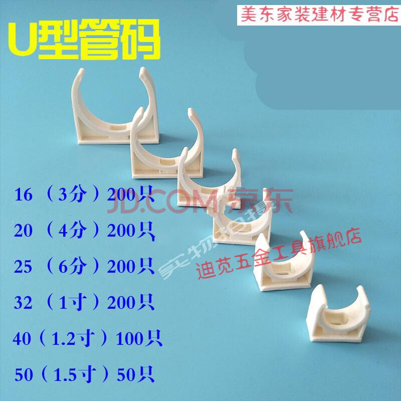 pvc线管卡扣u型管卡迫码162f202f252f322f402f50mm座卡4分1寸固定管夹