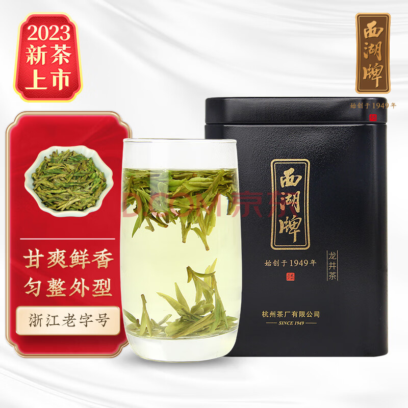 西湖牌 2023新茶上市 茶叶绿茶 明前特级龙井茶50g罐春茶