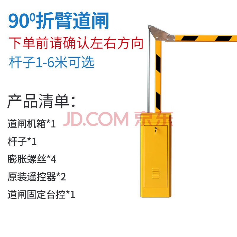 道闸一体机直杆栏杆小区门禁起落升降杆停车场车辆收费管理闸机 90度