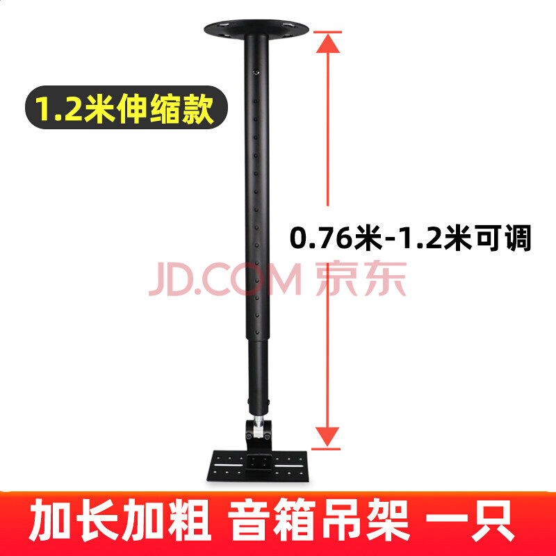 音箱吊架音箱支架ktv舞台音响伸缩吊装壁架加长1-2米音箱挂架 511