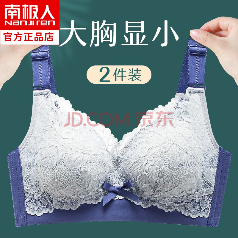 文胸聚拢收副乳防下垂大码胸罩【蕾丝款2件装】银灰 杏粉 38c/85c