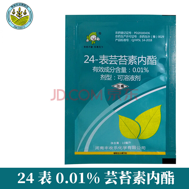 01%芸苔素内酯云台素植物调节剂高效促生长 10ml